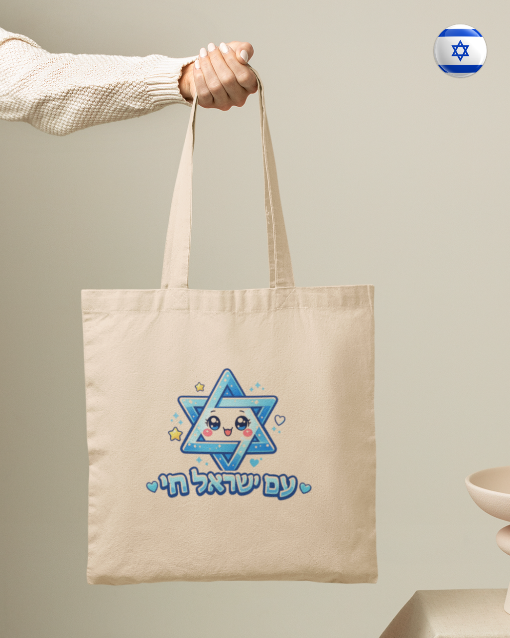 Tote Bag Kawaii Estrella de David "Am Israel Chai" (Hb)
