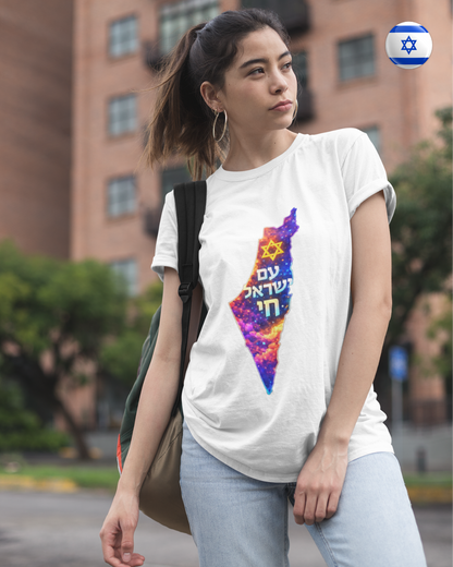 Premium Israel Heritage Tee - Vibrant Map עם ישראל חי