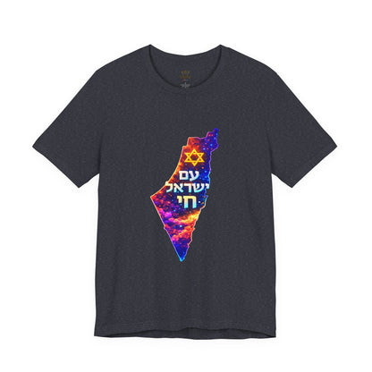 Premium Israel Heritage Tee - Vibrant Map עם ישראל חי