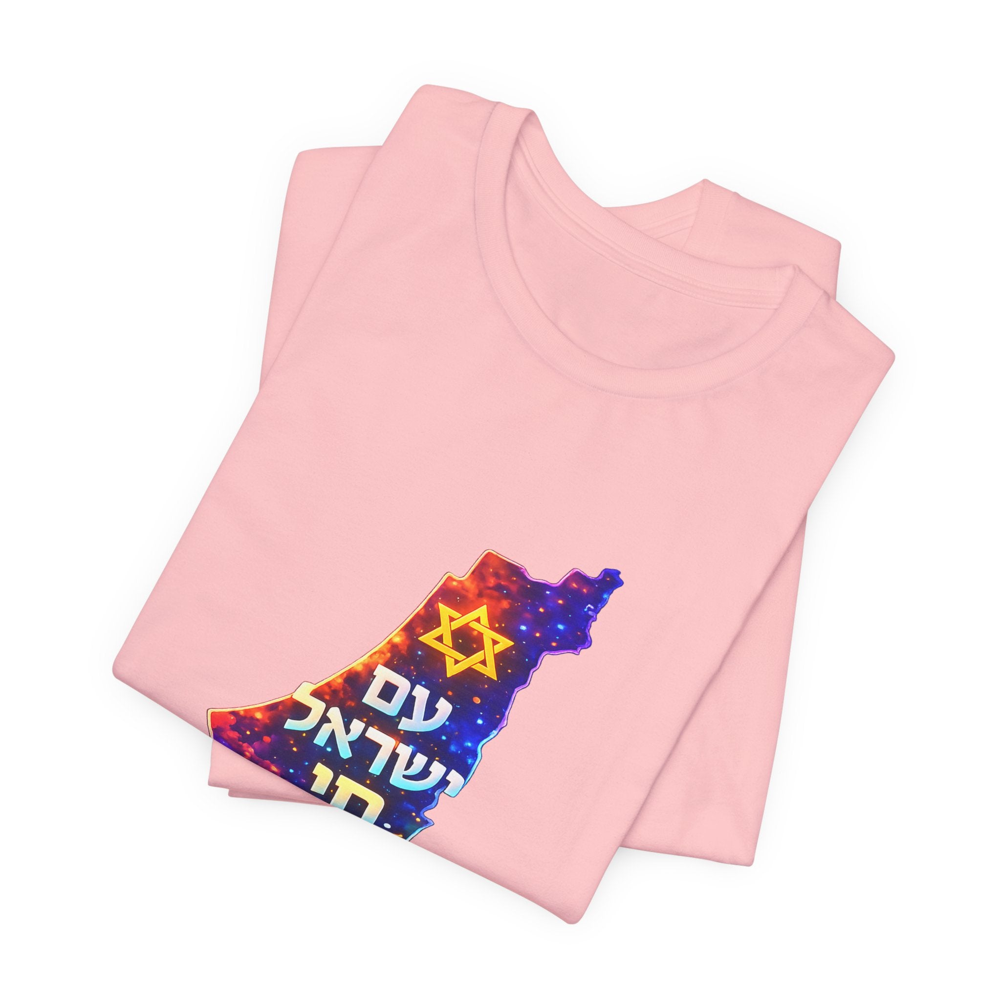 Israel Pride Map T‑Shirt — "עם ישראל חי" Floral Star of David Tee