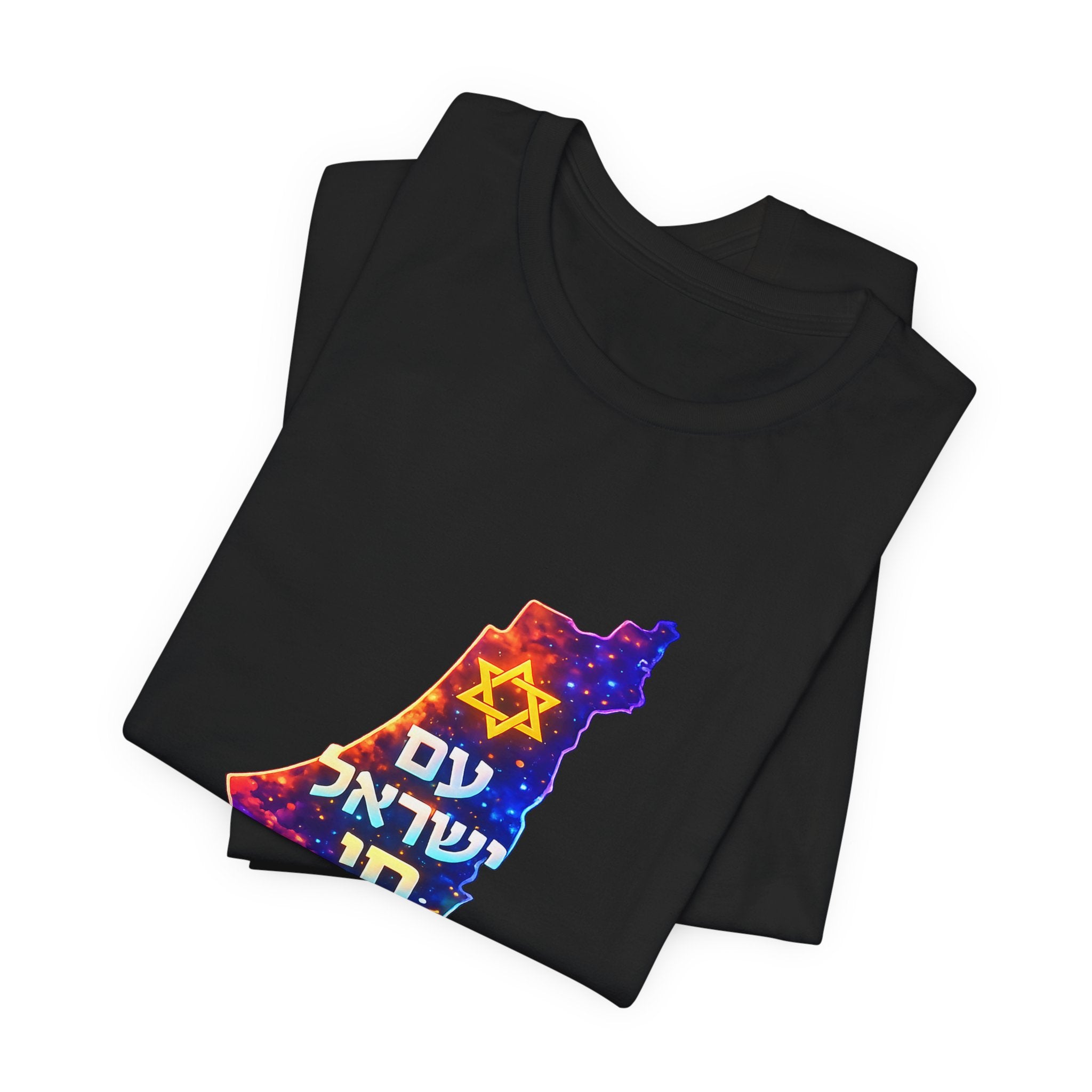 Israel Pride Map T‑Shirt — "עם ישראל חי" Floral Star of David Tee