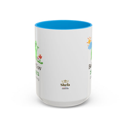 "Boker Tov" Cute Frog Mug 15oz