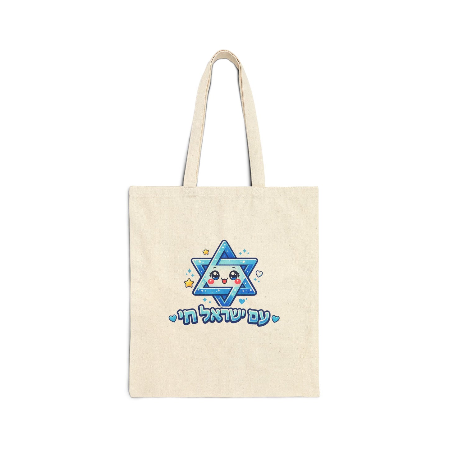 "Am Yisrael Chai" | Kawaii Star of David Tote Bag