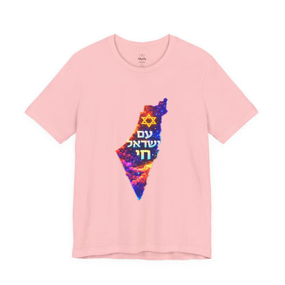 Premium Israel Heritage Tee - Vibrant Map עם ישראל חי