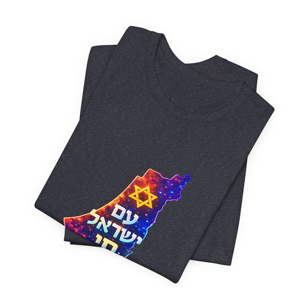 Israel Pride Map T‑Shirt — "עם ישראל חי" Floral Star of David Tee