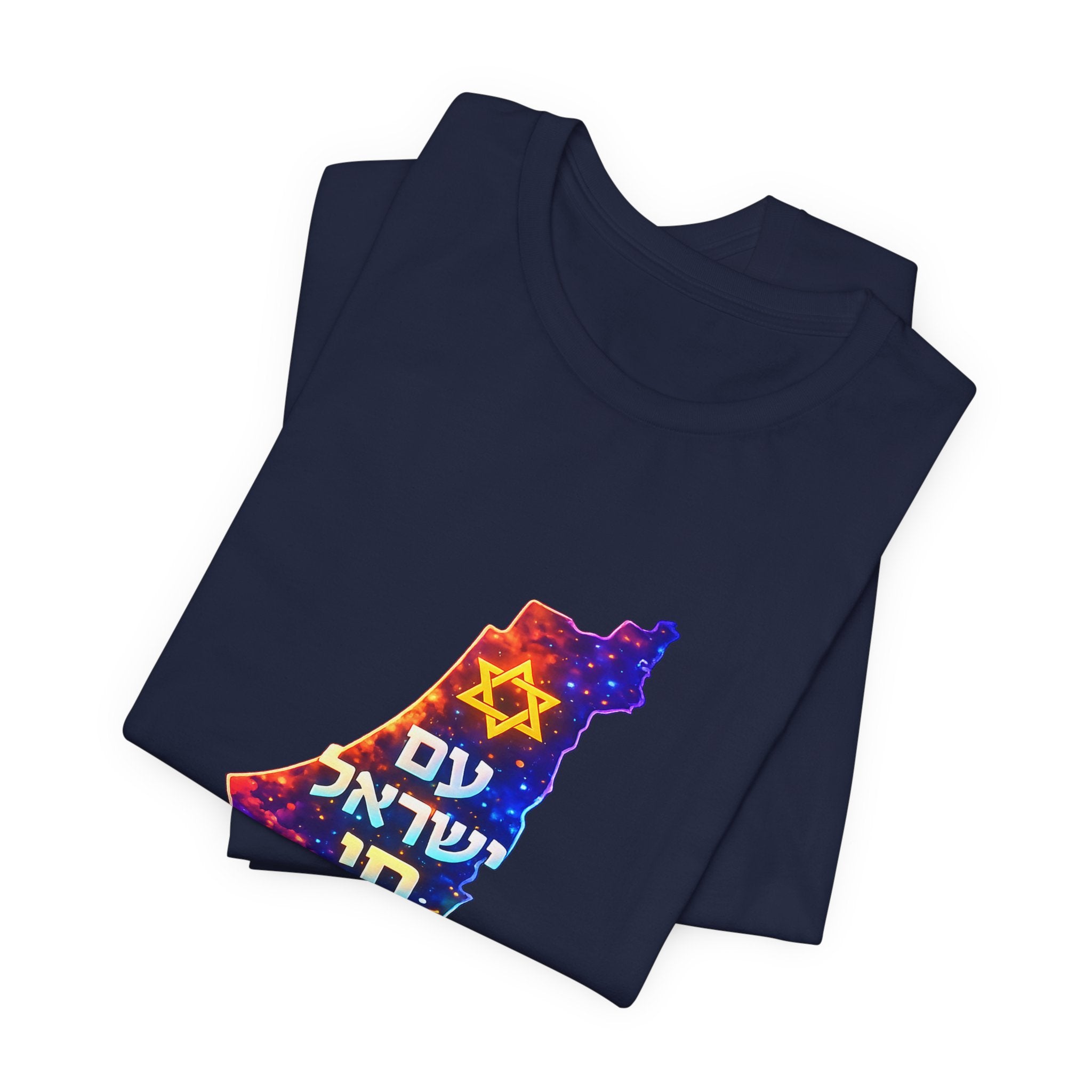 Israel Pride Map T‑Shirt — "עם ישראל חי" Floral Star of David Tee