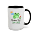 Taza Ranita "Boker Tov" 15oz