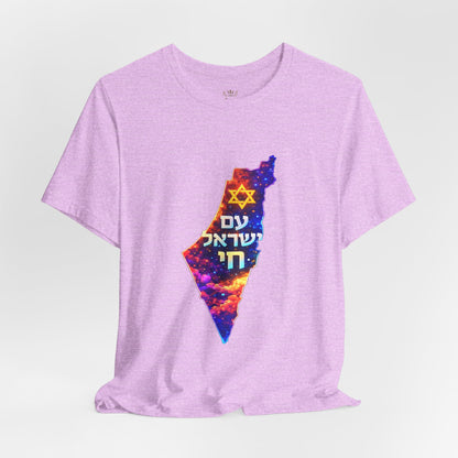 Premium Israel Heritage Tee - Vibrant Map עם ישראל חי