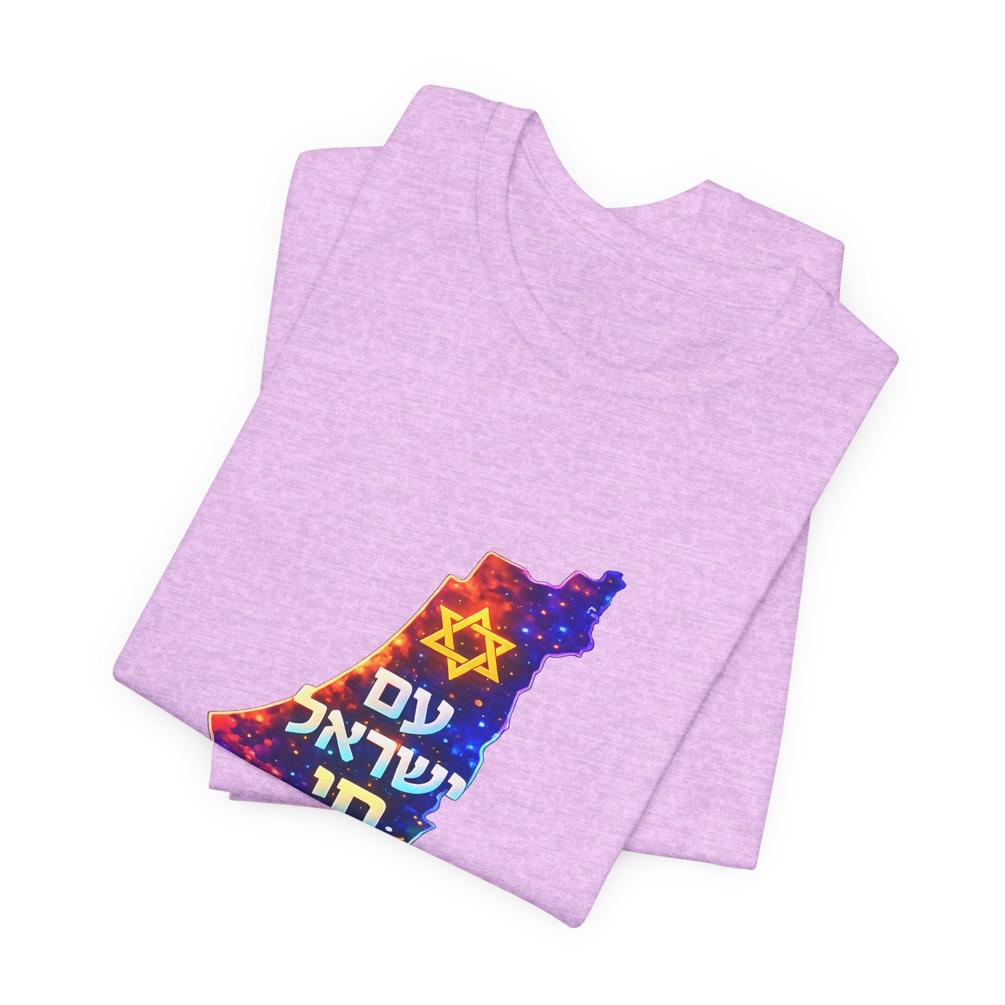 Israel Pride Map T‑Shirt — "עם ישראל חי" Floral Star of David Tee