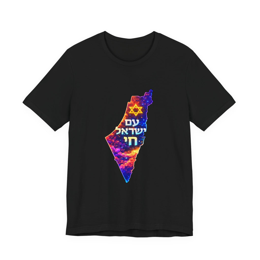 Israel Pride Map T‑Shirt — "עם ישראל חי" Floral Star of David Tee