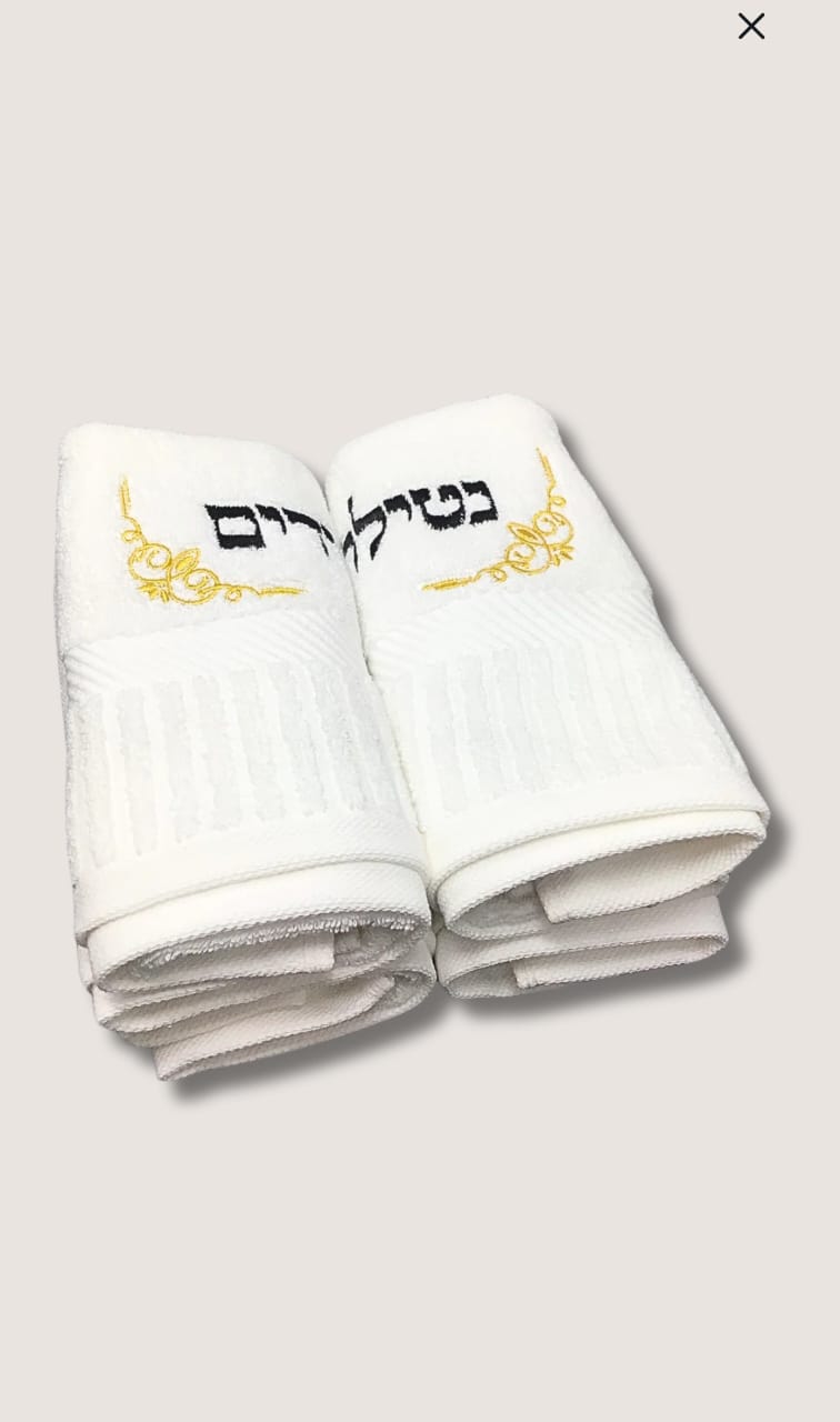 Paños para Netilat Yadaim Bordados – Elegancia y Kedushá en tu Hogar